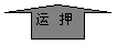 ϼͷ: Ѻ